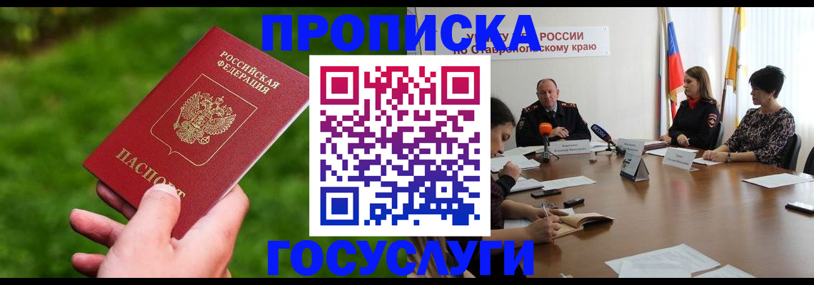 прописка для военкомата в Туймазы