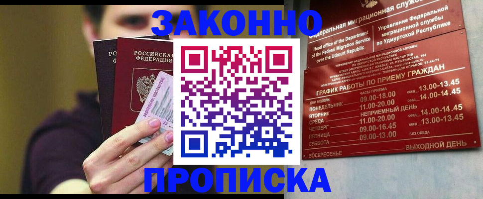 временная регистрация надежно в Туймазы