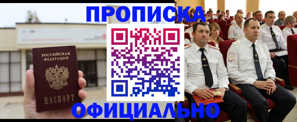 временная прописка в Туймазы