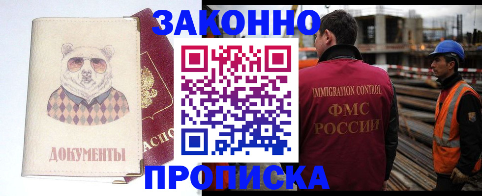 где прописаться в Туймазы