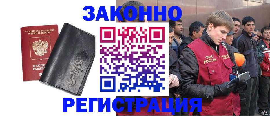 временная регистрация в Туймазы