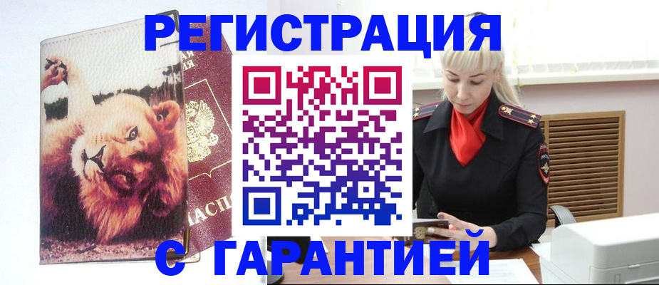 прописка от собственника в Туймазы