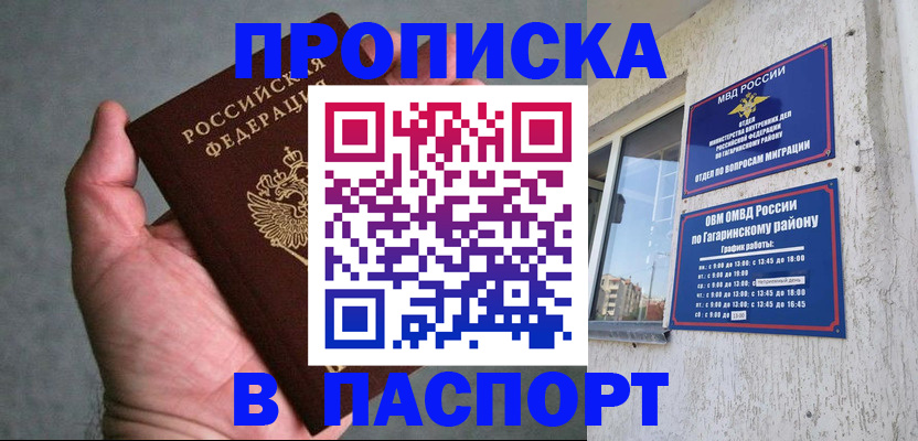 прописка гарантия в Туймазы