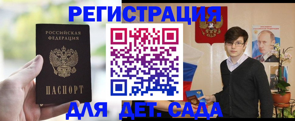 прописка 2025 в Туймазы