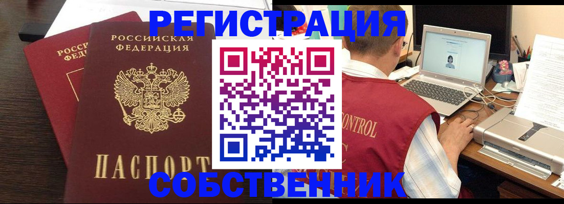 временная прописка в Туймазы
